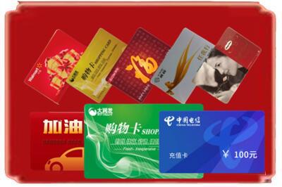 重庆渝中区烟酒回收充值卡.jpg
